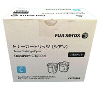楽天市場】純正 docuprint c3450d トナーカートリッジ シアンの通販 