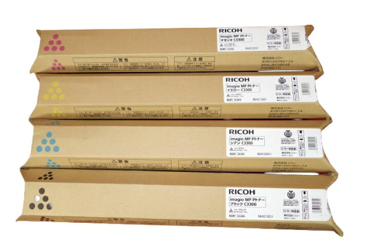 新品 メーカー 純正 RICOH リコー imagio MP C3300 C2800 トナー カートリッジ 4色 セット 送料無料 イエロー 4961311845727 マゼンタ 4961311845734 シアン 4961311845741 ブラック 4961311845710 imagio MP