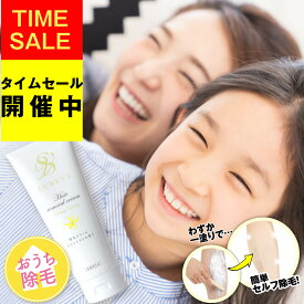 除毛クリーム 子供用 レディース シェービング ＼クーポン配布中！！／ SUBEVI 除毛 クリーム ムダ毛処理 大容量220g 除毛剤 送料無料 女性 男性 メンズ キッズ 敏感肌 低刺激 クリーム 剛毛 vio 送料無料 ポイント消化