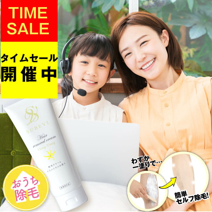 市場 2個セット 敏感肌用 バスタイム Veet 医薬部外品 脱毛 150g 除毛クリーム ヴィート 市場 2個セット 敏感肌用 バスタイム Veet 医薬部外品 脱毛 150g 除毛クリーム ヴィート