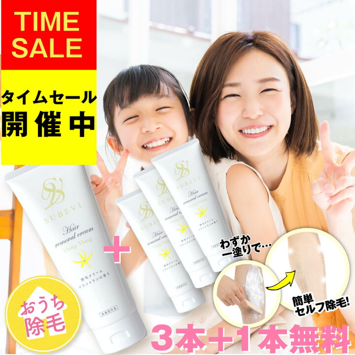 楽天市場】【今だけお得な3＋1個セット！】2,980円もお得！ 除毛 