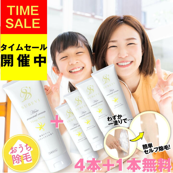 楽天市場】【今だけお得な4＋1個セット！】2,980円もお得！ 除毛  