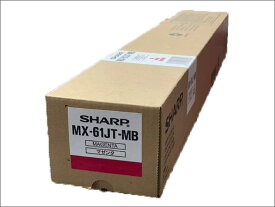 新品 メーカー 純正 シャープ SHARP MX-61JT-MB トナー カートリッジ 送料無料 MX-6170FN MX-6150FN MX-5170FN MX-5150FN マゼンタ 4974019856506