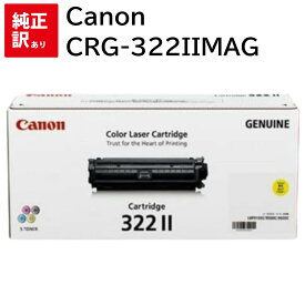 訳あり メーカー 純正 新品 Canon キャノン トナー カートリッジ イエロー CRG-322IIYEL 2647B001 CN-EP322-2YJ 送料無料 4960999572383 LBP9650Ci LBP9600C LBP9510C LBP9500C LBP9200C LBP9100C