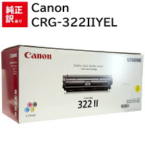 楽天市場】canon トナーカートリッジ322iiイエロー 2647b001 cn-ep322 