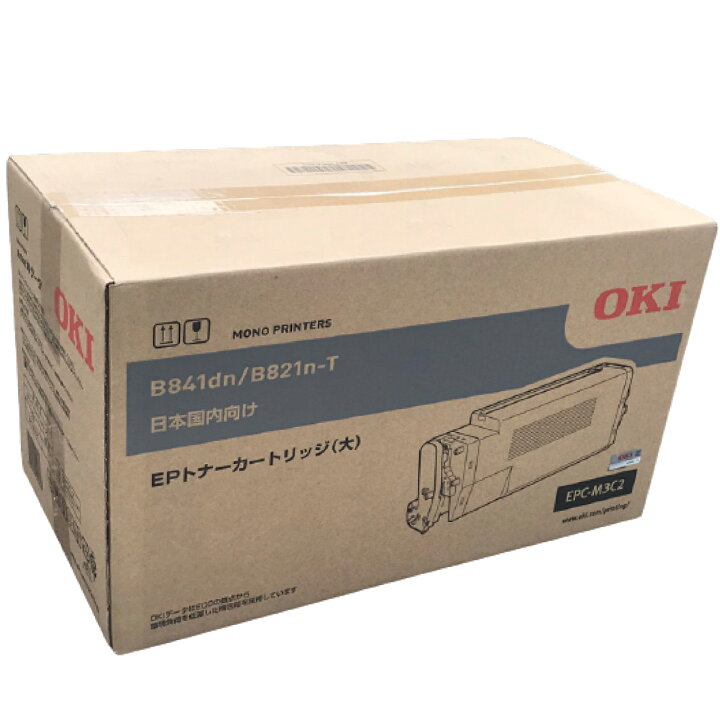 楽天市場】新品 OKI EPC-M3C2 ブラック オキ 大容量 EP トナー  