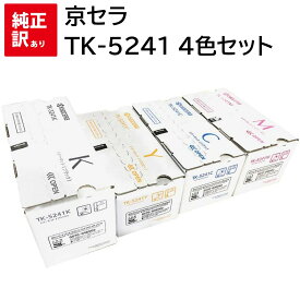 訳あり 新品 トナー カートリッジ メーカー 純正 京セラ KYOCERA TK-5241 TK-5241K / TK-5241C / TK-5241M / TK-5241Y 4色セット 送料無料 ECOSYS M5526cdw / P5026cdw