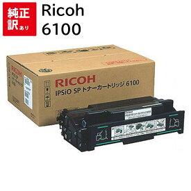 訳あり 新品 RICOH IPSiO SP 6100 リコー 515316 トナー カートリッジ パソコン 周辺機器 PCサプライ 消耗品 プリンター メーカー 純正 送料無料 4961311032158 SP6100 SP6110 SP6120 SP6210 SP6220 SP6310 SP6320