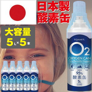 酸素缶の通販 価格比較 価格 Com
