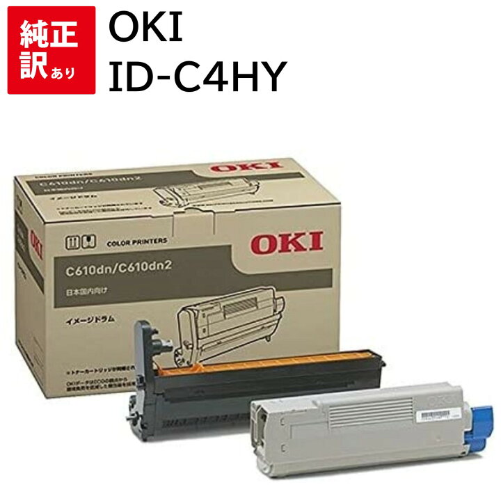 楽天市場】訳あり ※ドラムのみ※ 新品 メーカー 純正 OKI オキ ID  