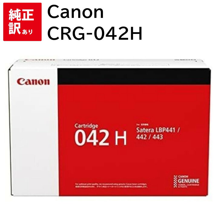 楽天市場】訳あり 新品 Canon CRG-042H キャノン 大容量 トナー  