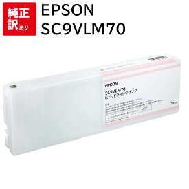 訳あり 新品 トナー カートリッジ メーカー 純正 エプソン EPSON SC9VLM70 プリンターインク SureColor ビビッドライトマゼンタ 送料無料 4988617204867 SC-P6050 SC-P6050C0 SC-P6050C8 SC-P6050C9 SC-P6050H SC-P605C7 SC-P6POP SC-P6PSPC SC-P6PSRC7