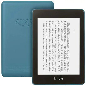 新品 アマゾン Amazon 純正 Kindle Paperwhite 防水 wifi 8GB トワイライトブルー 広告つき 電子書籍 リーダー キンドル ペーパーホワイト 送料無料 840080502809