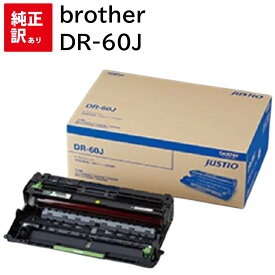 訳あり 新品 brother DR-60J ブラザー ドラム ユニット カートリッジ パソコン 周辺機器 PCサプライ 消耗品 プリンター メーカー 純正 送料無料 4977766756587 MFC-L6900DW MFC-L5755DW HL-L6400DW HL-L5200DW HL-L5100DN