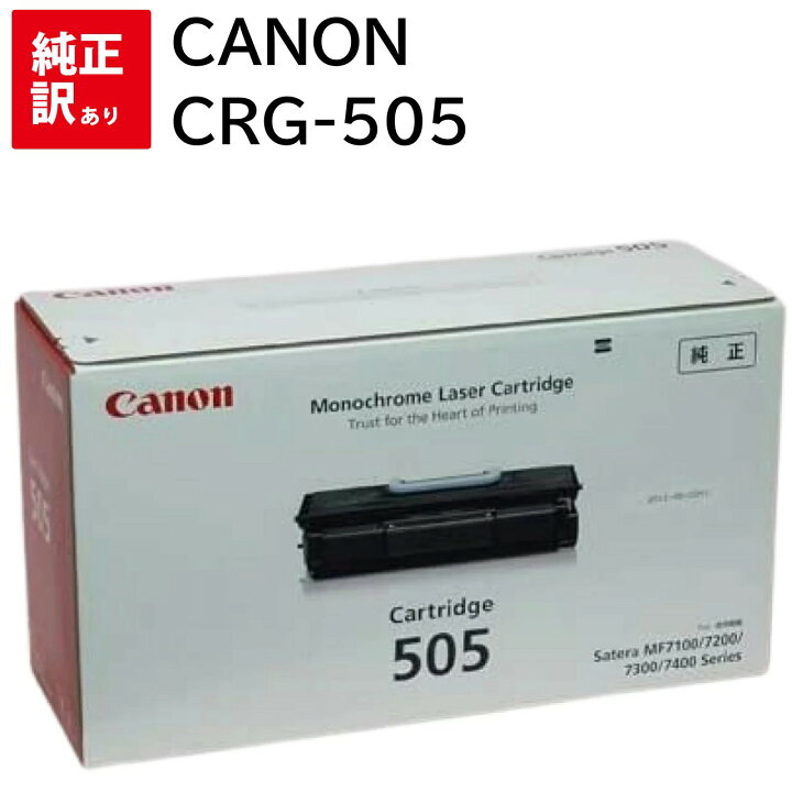 楽天市場】訳あり 新品 CANON CRG-505 メーカー 純正 キヤノン トナー  