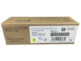新品 Xerox CT202684 イエロー 大容量 ゼロックス トナー カートリッジ パソコン 周辺機器 PCサプライ 消耗品 プリンター メーカー 純正 送料無料 4982012826679 DocuPrint CP310dw CM310z