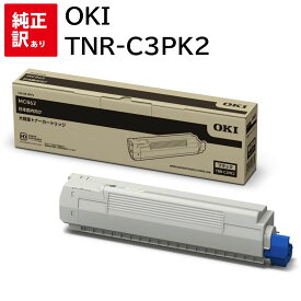 訳あり 新品 OKI TNR-C3PK2 ブラック オキ (大) 大容量 トナー カートリッジ パソコン 周辺機器 PCサプライ 消耗品 プリンター メーカー 純正 送料無料 4949443209631 MC862dn-T MC862dn