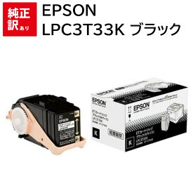 訳あり 新品 EPSON LPC3T33K M ブラック LP-S7160 LP-S7160Z LP-S71C7 エプソン ET トナー カートリッジ パソコン 周辺機器 PCサプライ 消耗品 プリンター メーカー 純正 送料無料 4988617219427