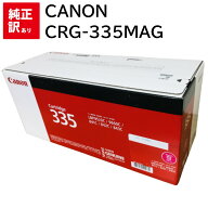 訳あり 新品 CANON CRG-335MAG マゼンタ 335M キャノン LBP843Ci LBP842C LBP841C LBP9660Ci LBP9520C ト…