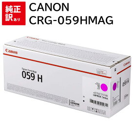 訳あり 新品 CANON CRG-059HMAG マゼンタ キャノン トナー カートリッジ パソコン 周辺機器 PCサプライ 消耗品 プリンター メーカー 純正 送料無料 4549292137118 LBP852Ci LBP851C