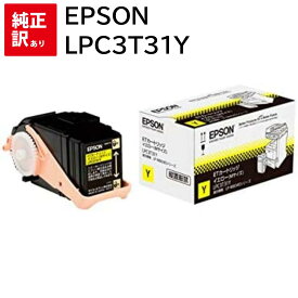 訳あり 新品 EPSON LPC3T31Y エプソン イエロー Mサイズ トナー カートリッジ パソコン 周辺機器 PCサプライ 消耗品 プリンター メーカー 純正 送料無料 4988617163157 LP-M8040 LP-M8040A LP-M8040F LP-M8040PS LP-M804AC5 LP-M804FC5LP-M8170A LP-M8170F