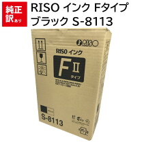 楽天市場】riso インク fタイプ ブラックの通販 