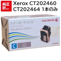 楽天市場】純正 docuprint c3450d トナーカートリッジ シアンの通販 