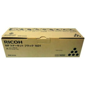 新品 RICOH 1601 MP トナー カートリッジ パソコン 周辺機器 PCサプライ 消耗品 プリンター メーカー 純正 送料無料 4961311879180 1301SP 1301SPF 1601SP 1601SPF