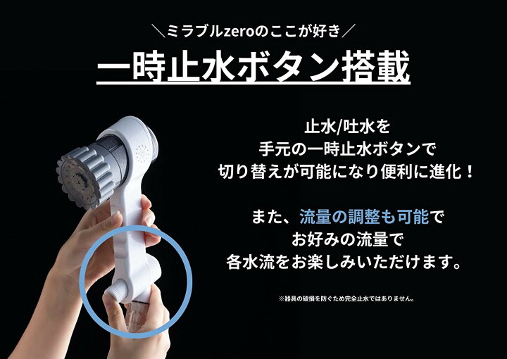 楽天市場】ミラブルゼロ ミラブルZERO 正規品 本体 + カートリッジ 1個 