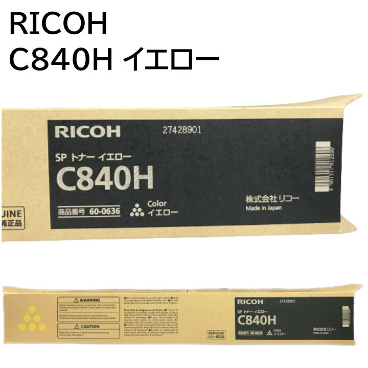 楽天市場】新品 RICOH C840HY イエロー C840H C841 / C841a1 / C840 