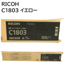 楽天市場】リコー トナー c1803の通販