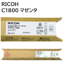 楽天市場】リコー mp c1800 トナーの通販