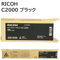 楽天市場】リコー im c2000 トナーの通販 