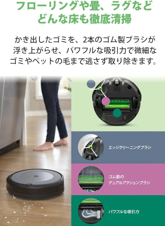 楽天市場】新品 ルンバ i2 アイロボット i215860 ロボット 掃除機 お 