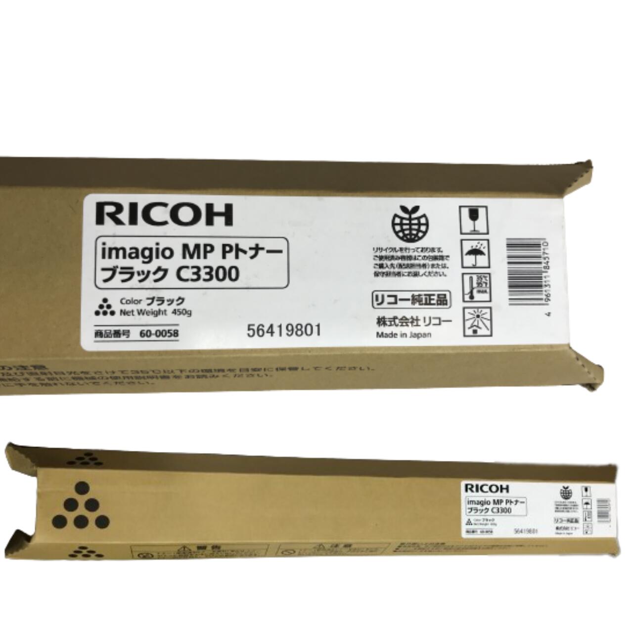 楽天市場】新品 RICOH imagio MP C3300 ブラック リコー トナー