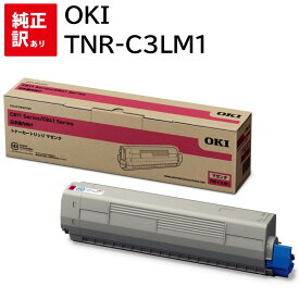 訳あり 新品 OKI TNR-C3LM1 マゼンタ オキ トナー カートリッジ パソコン 周辺機器 PCサプライ 消耗品 プリンター メーカー 純正 送料無料 4949443208559 MC863dnw MC863dnwv MC883dnw MC883dnwv C811dn C811dn-T C841dn