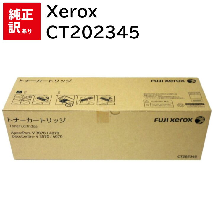 楽天市場】訳あり 新品 ゼロックス Xerox CT202345 モノクロ ブラック 