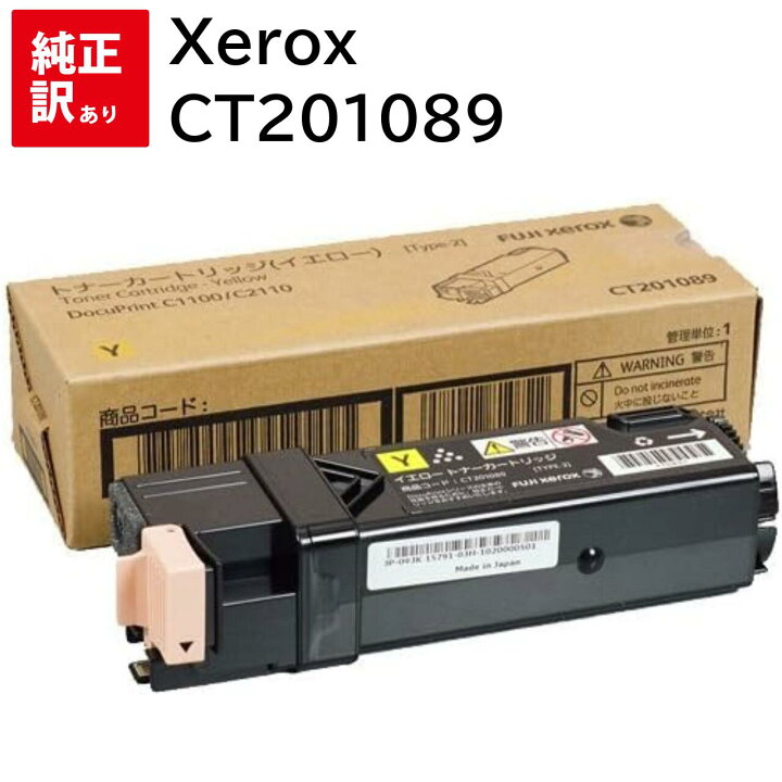 楽天市場】訳あり 新品 FUJIFILM CT201089 イエロー 富士フィルム 大 
