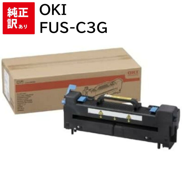 楽天市場】訳あり 新品 新品 OKI FUS-C3G 定着器ユニット オキ トナー  