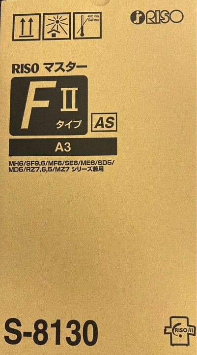 楽天市場】新品 RISO S-8130 / FIIタイプAS A3 リソー マスター 2本  