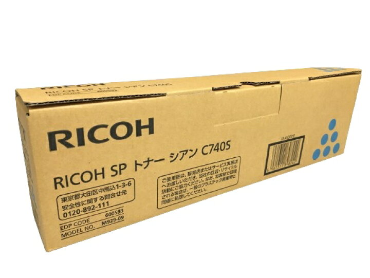 楽天市場】新品 RICOH C740H よりも 大容量 C740S シアン リコー  