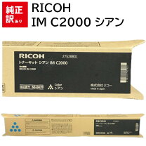 楽天市場】ricoh im c2000の通販 