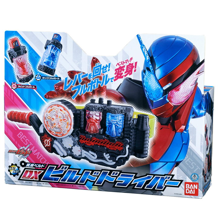 楽天市場】メーカー 純正 新品 バンダイ BANDAI 仮面ライダービルド 