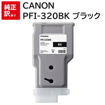 楽天市場】pfi-320 mbk（メーカーキヤノン）の通販