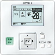新品 HITACHI 日立GLS 多機能リモコン PC-ARF5 日立 冷暖房兼用機 冷房専用機 どちらも共用で使用可能 60…