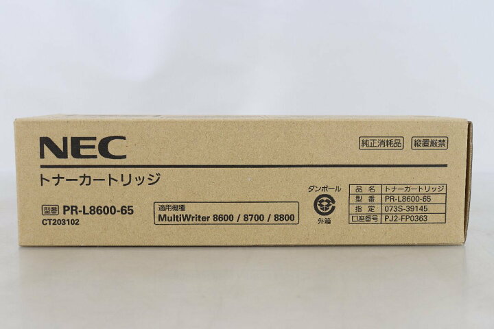 楽天市場】新品 NEC PR-L8600-12 同等型番 PR-L8600-65 エヌイーシー 