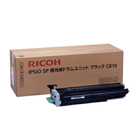 新品 RICOH C810 ブラック 515265 IPSiO SP C810 C811 感光体 ドラム ユニット リコー トナー カートリッジ パソコン 周辺機器 PCサプライ 消耗品 プリンター メーカー 純正 送料無料 4961311029110