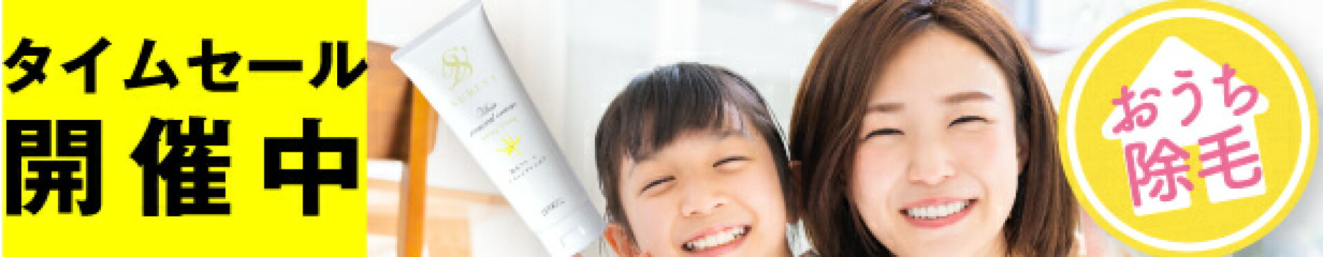 SUBEVI 除毛クリーム