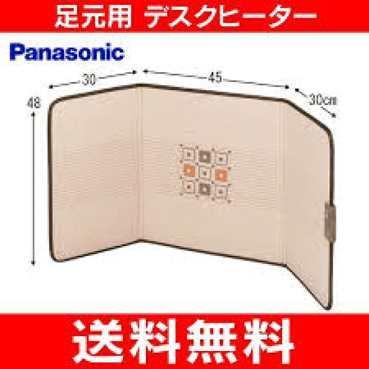 楽天市場】新品 パナソニック【Panasonic】純正品 デスクヒーター 