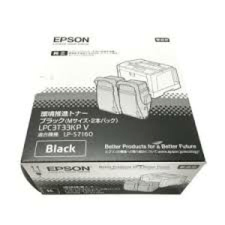 楽天市場】新品 EPSON LPC3T33KPV ブラック 2本 Mサイズ エプソン 環境 